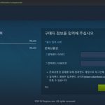 스팀에서 네오슈프 결제가 사라진 이유와 대안 찾기