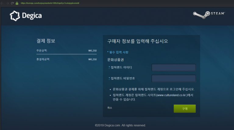스팀에서 네오슈프 결제가 사라진 이유와 대안 찾기