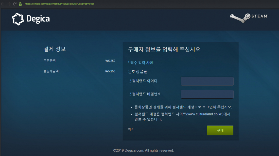 스팀에서 네오슈프 결제가 사라진 이유와 대안 찾기
