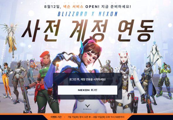 오버워치 한국 스팀 라이브러리 변화, 신규 유저는 넥슨으로