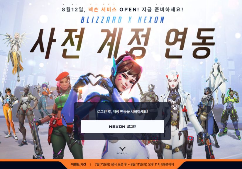 오버워치 한국 스팀 라이브러리 변화, 신규 유저는 넥슨으로