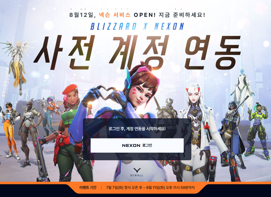 오버워치 한국 스팀 라이브러리 변화, 신규 유저는 넥슨으로