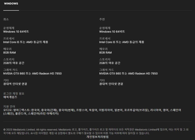 스팀 약관상 사라진 무료 게임의 설치 명령어 실행, 과연 문제없을까"