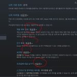 스팀 친구 목록에서 레벨이 사라진 사용자, 숨겨진 설정의 비밀