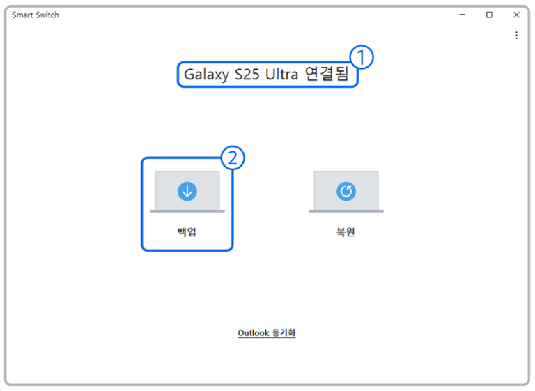 갤럭시에서 사진과 동영상을 깔끔하게 백업하는 방법