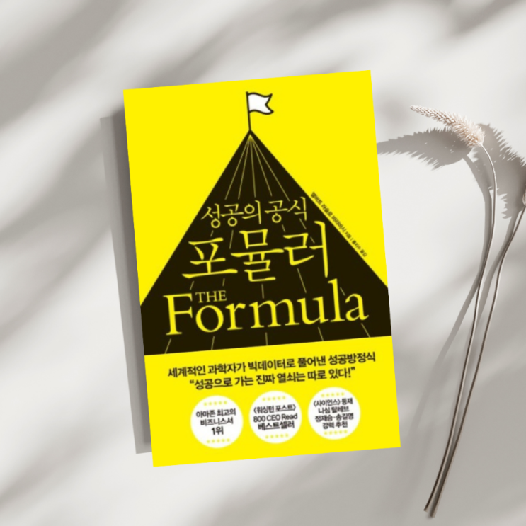 변수를 줄인다는 성공공식 jpg가 자유게시판을 뜨겁게 만든 이유