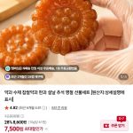 네이버 쇼핑에서 뜨는 3대 식재료, 몬스터크랩과 찹쌀약과, 난각번호 1번 유정란의 비밀