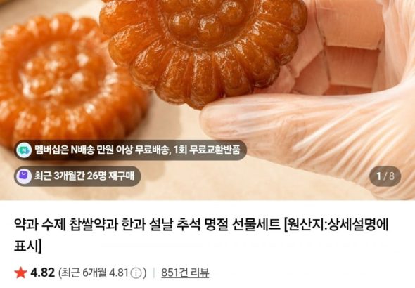 네이버 쇼핑에서 뜨는 3대 식재료, 몬스터크랩과 찹쌀약과, 난각번호 1번 유정란의 비밀