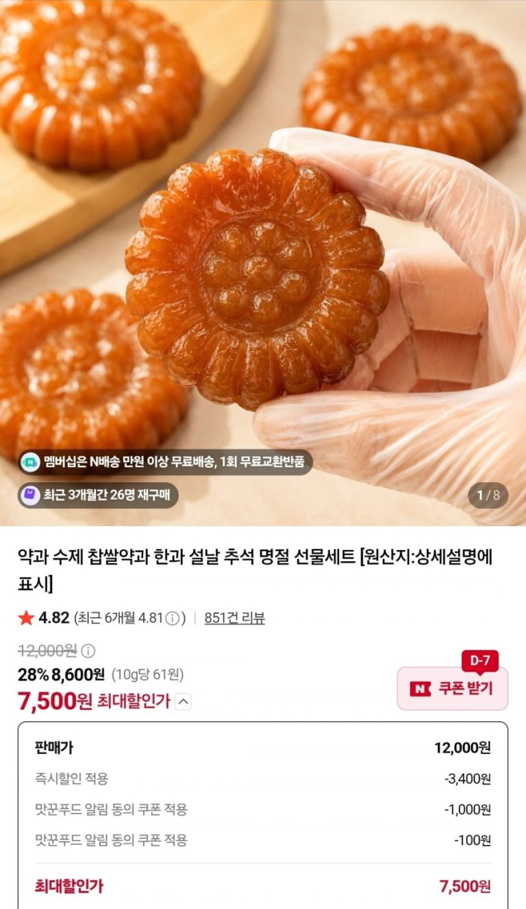 네이버 쇼핑에서 뜨는 3대 식재료, 몬스터크랩과 찹쌀약과, 난각번호 1번 유정란의 비밀