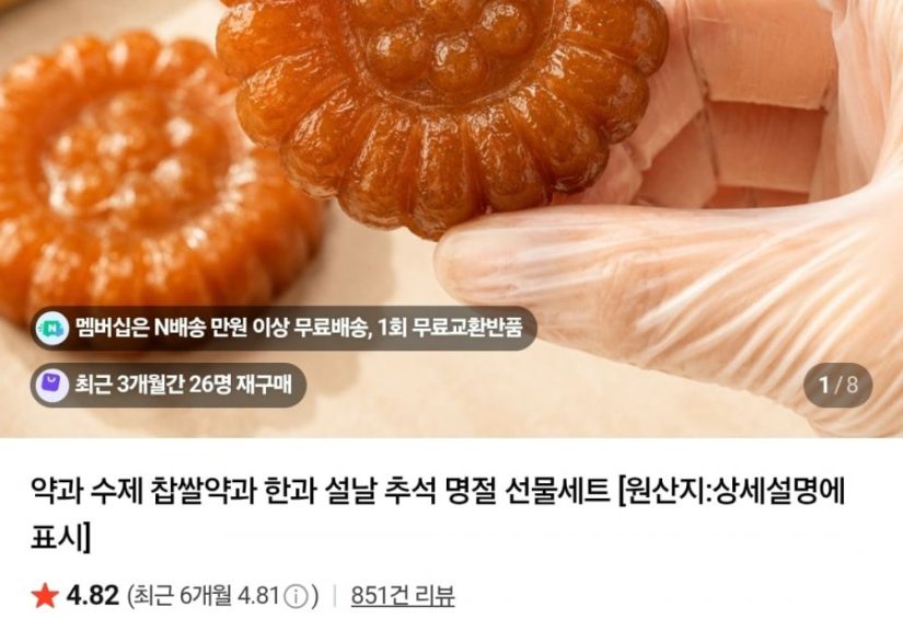 네이버 쇼핑에서 뜨는 3대 식재료, 몬스터크랩과 찹쌀약과, 난각번호 1번 유정란의 비밀