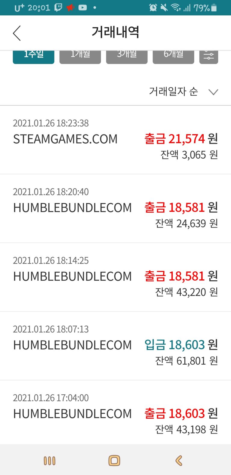 스팀 번들 게임 개별 환불 가능 여부, 사용자들의 궁금증을 해소하다