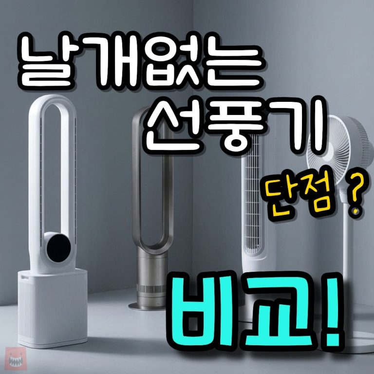 59,800원 날개 없는 타워 선풍기가 뜨는 이유, 단순한 가격 경쟁을 넘어선 소비 심리