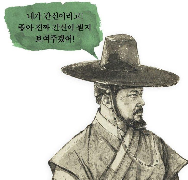 간웅과 간신의 콜라보, 왜 지금 자유게시판을 뜨겁게 달구나