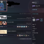 스팀 친구 목록에서 특정인만 내 프로필을 볼 수 있을까요
