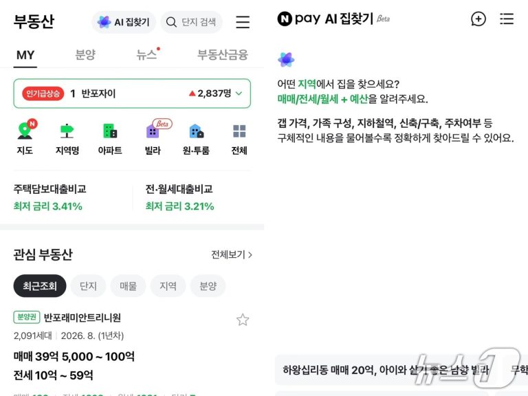 네이버, 20 년간 쌓은 부동산 데이터를 AI 에이전트로 묶는다