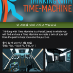 2017 년에 플레이한 포탈 2 모드, 2021 년에 구매한 라이선스로 어떻게 실행되었나