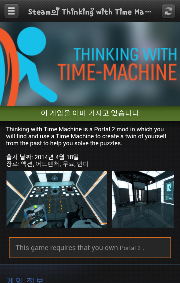 2017 년에 플레이한 포탈 2 모드, 2021 년에 구매한 라이선스로 어떻게 실행되었나