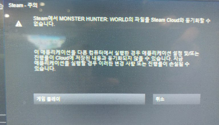 클라우드 동기화 꺼졌는데도 멈추지 않는 스팀, 설정 오류인가 시스템 버그인가
