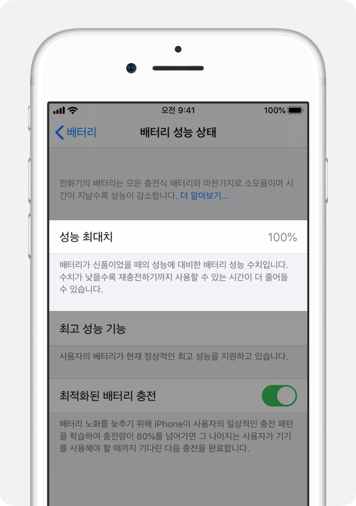 갤럭시 배터리가 빨리 닳을 때 줄일 수 있는 설정