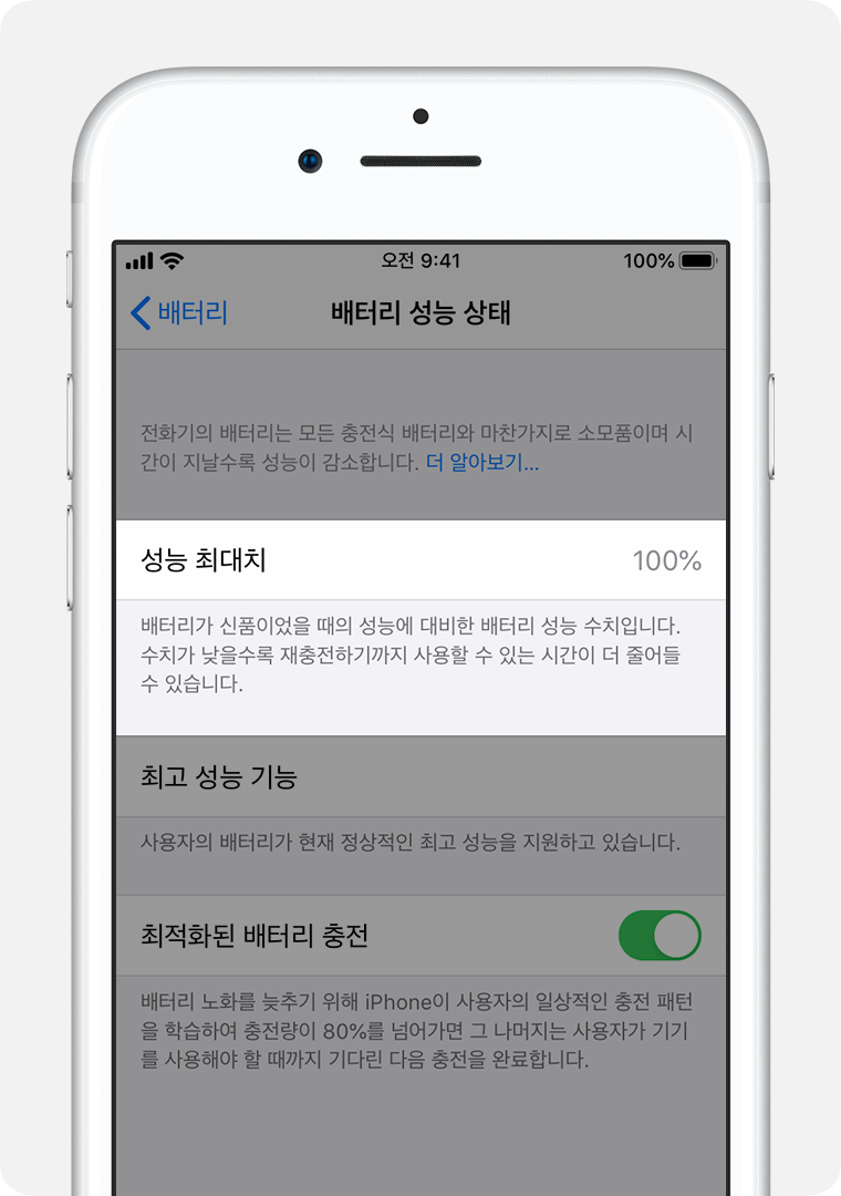 갤럭시 배터리가 빨리 닳을 때 줄일 수 있는 설정