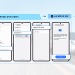 삼성 월렛에 코레일 승차권, 종이 없는 여행의 시작과 실제 편의성 검증