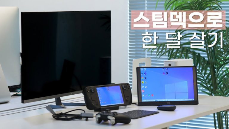 멀티 모니터 환경에서 스팀 온스크린 키보드가 엉뚱한 화면에 뜨는 이유와 해결 방안