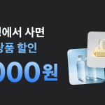 토스의 핫딜 변신, 소비자의 지갑을 열게 한 진짜 이유는 무엇인가