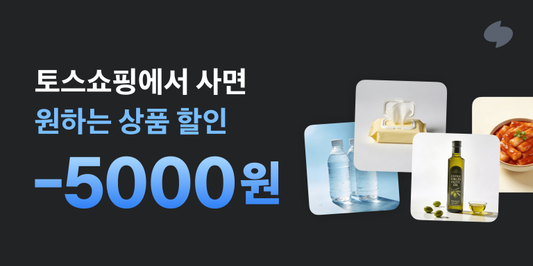 토스의 핫딜 변신, 소비자의 지갑을 열게 한 진짜 이유는 무엇인가