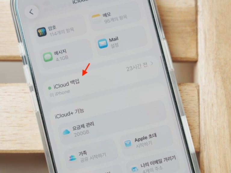 아이폰 저장 공간이 부족할 때 바로 줄일 수 있는 방법
