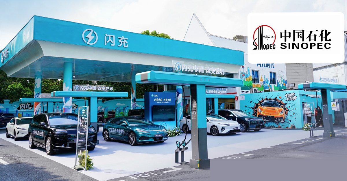 주유소 지하 탱크를 파낸 이유: 시노펙이 BYD 1,500kW 초고속 충전기로 바꾼 상해의 실험