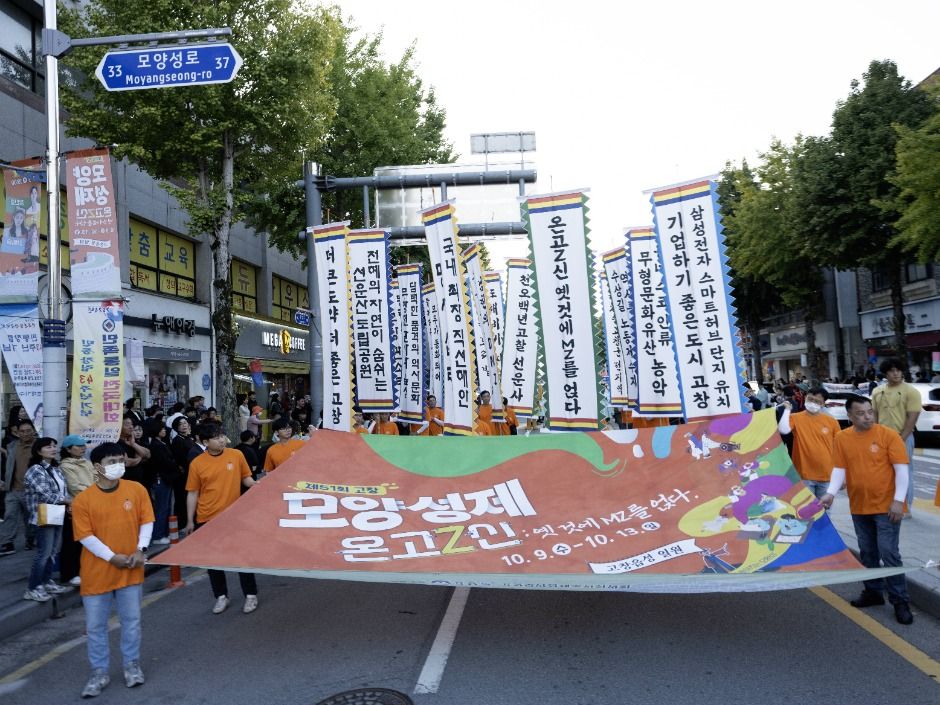 2026 제53회 고창모양성제, 10월 15일부터 닷새간 고창읍성에서 무료 개최