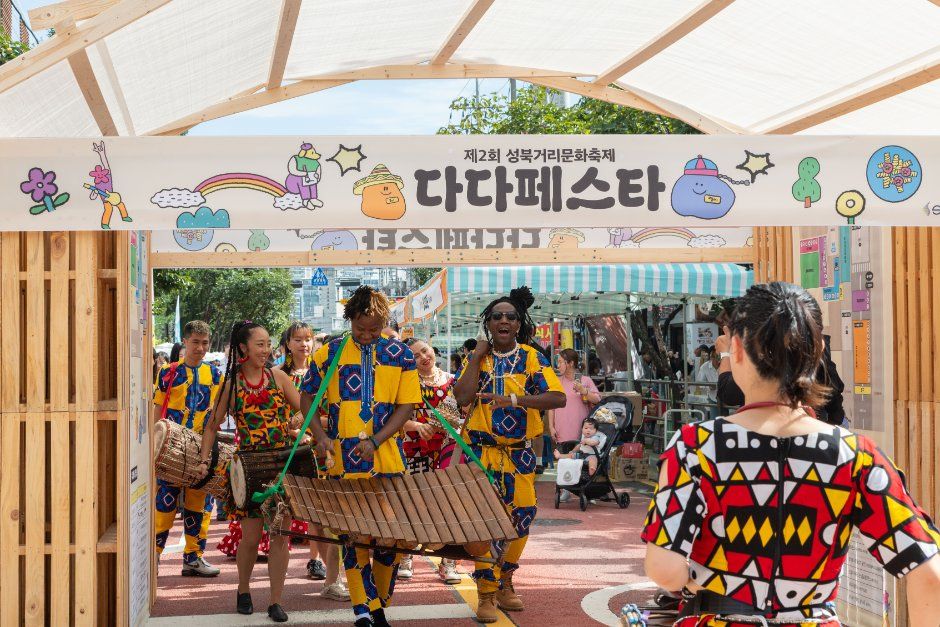 2026 성북거리문화축제 다다페스타, 10월 31일 장위뉴타운 일대에서 개최