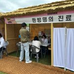 2026 영천한방축제, 10월 2일부터 4일까지 영천강변공원 일원에서 열려