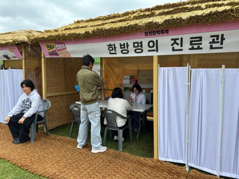 2026 영천한방축제, 10월 2일부터 4일까지 영천강변공원 일원에서 열려
