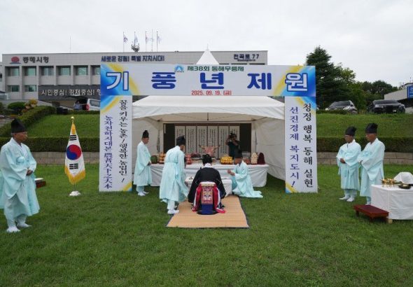 제39회 동해무릉제 9월 17일 개막, 동해웰빙레포츠타운에서 전통과 현대 공연 선봬