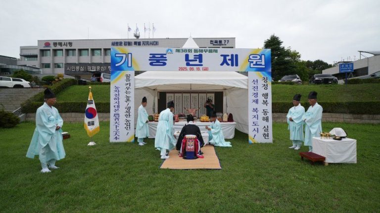 제39회 동해무릉제 9월 17일 개막, 동해웰빙레포츠타운에서 전통과 현대 공연 선봬