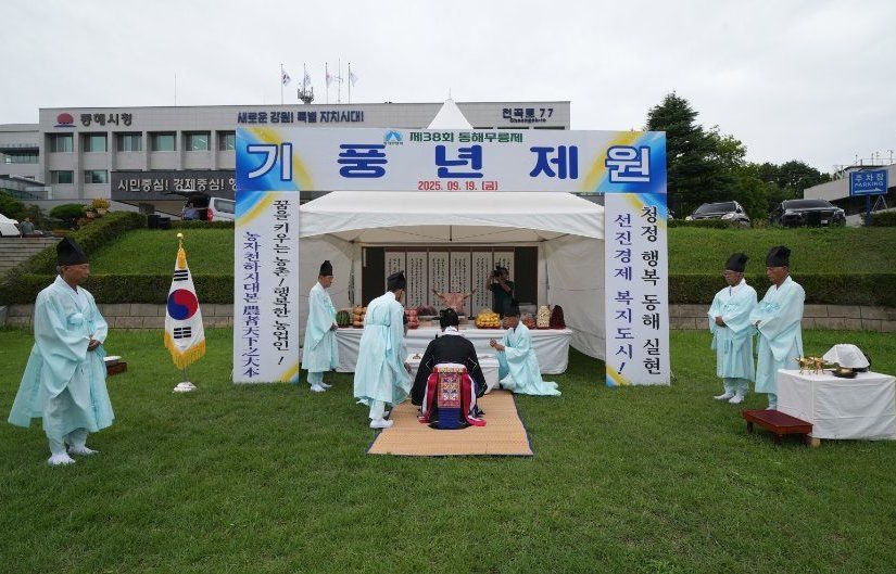 제39회 동해무릉제 9월 17일 개막, 동해웰빙레포츠타운에서 전통과 현대 공연 선봬