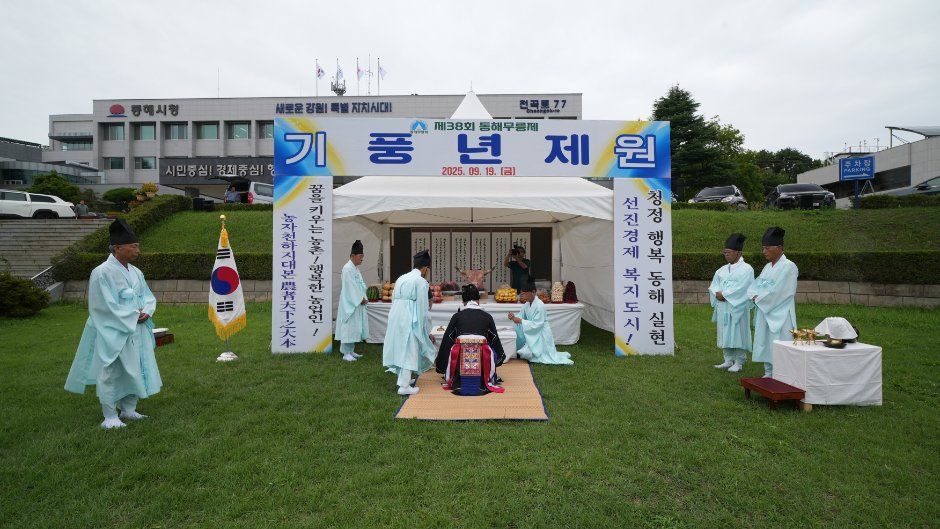제39회 동해무릉제 9월 17일 개막, 동해웰빙레포츠타운에서 전통과 현대 공연 선봬