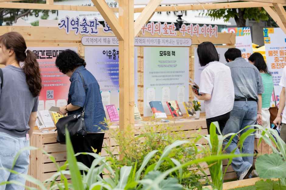 대전 중구 북페스티벌, 10월 10일과 11일 선리단길과 우리들공원에서 개최