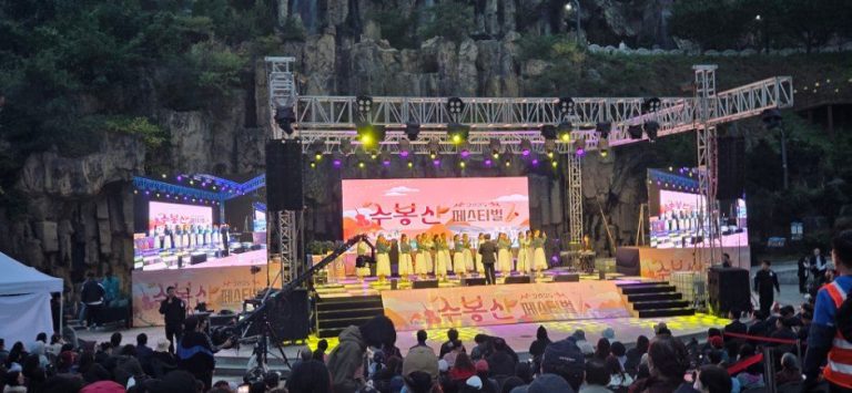 2026년 제6회 수봉산 페스티벌, 10월 17일과 18일 미추홀구 수봉공원에서 열려