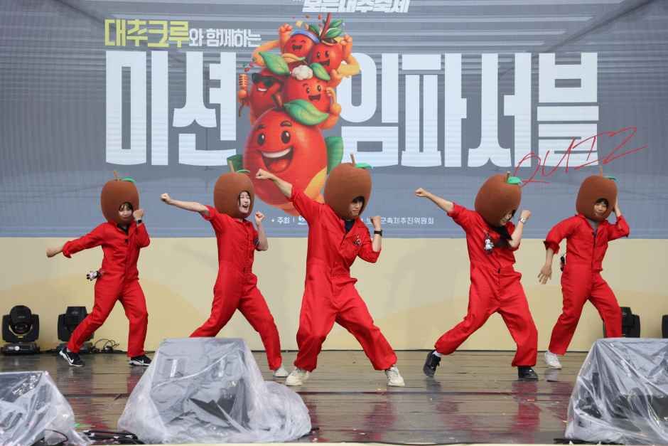보은대추축제, 2026년 10월 16일부터 25일까지 뱃들공원 일원에서 열려