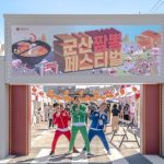 2026 군산짬뽕페스티벌, 10월 9일부터 사흘간 장미동 백년광장에서 개최