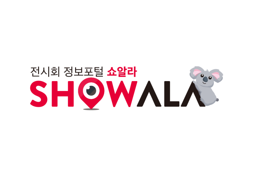제2회 대한민국 산업단지 수출박람회, 9월 14일부터 엑스코에서 개최