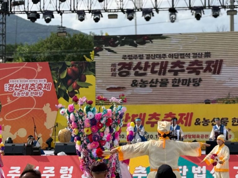 2026년 제15회 경산대추축제, 10월 16일부터 3일간 남매로 일대에서 개최