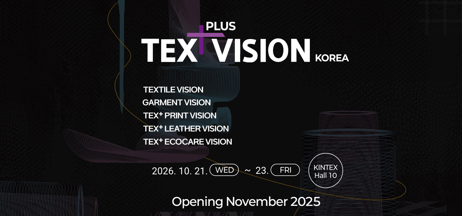 2026 TEX+VISION, 10월 21일부터 킨텍스 제1전시장에서 개최