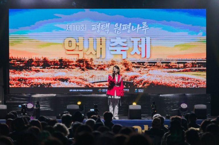 평택 원평나루 억새축제, 10월 24일 노을생태문화공원에서 하루 동안 열려