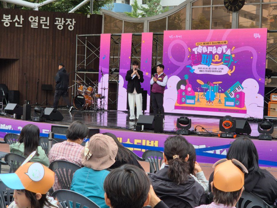동대문구 청소년 페스티벌, 배봉산에서 래퍼 허성현 공연과 체험 부스 운영