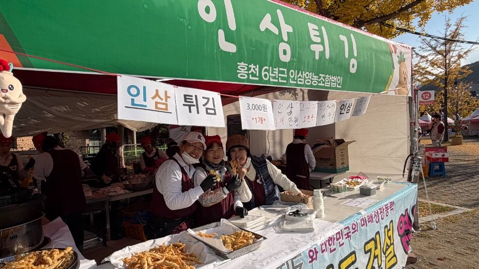 홍천 인삼한우 명품축제, 10월 8일부터 토리숲에서 6년근 인삼과 한우 판매