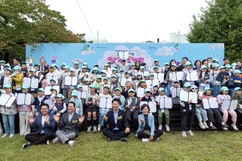 2026 온 가족 책 잔치, 11월 7일 정독도서관 야외정원에서 무료 개최