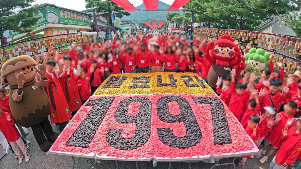 제21회 순창장류축제, 10월 15일부터 나흘간 순창전통고추장민속마을에서 개최